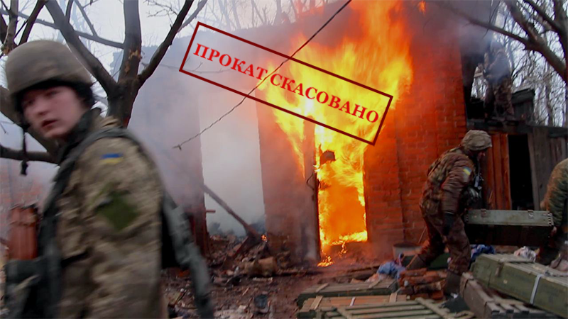 Картина "зошит війни"не вийде в прокат / фото Facebook/"зошит війни" Картина "зошит війни"не вийде в прокат / фото Facebook/"зошит війни"