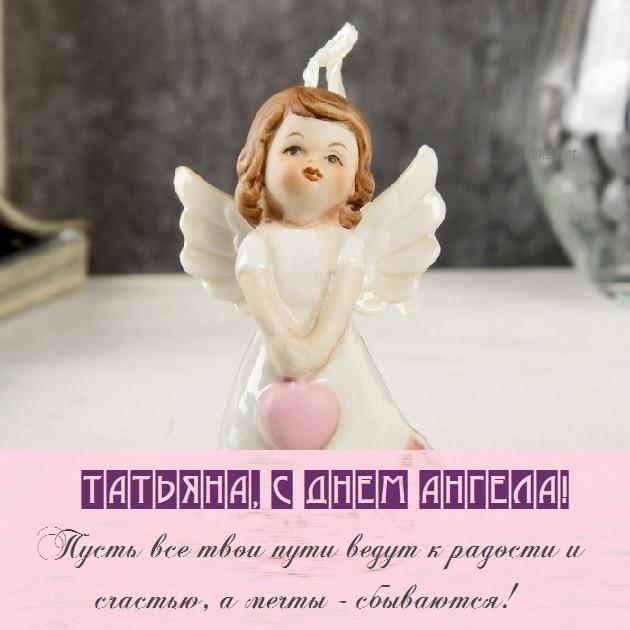 С Днем ангела Татьяны поздравления / фото klike.net С Днем ангела Татьяны поздравления / фото klike.net