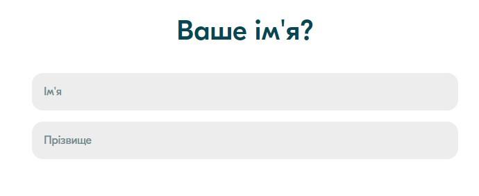 Реєстрація на сайті. Крок 4 / blablacar.com.ua Реєстрація на сайті. Крок 4 / blablacar.com.ua
