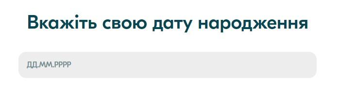 Реєстрація на сайті. Крок 5 / blablacar.com.ua Реєстрація на сайті. Крок 5 / blablacar.com.ua