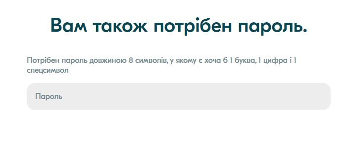 Підтверджуємо номер телефону (якщо не хочете - натисніть "пізніше") Підтверджуємо номер телефону (якщо не хочете - натисніть "пізніше")