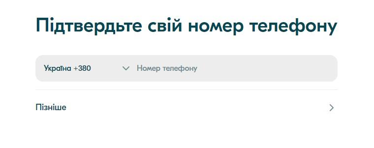 Реєстрація на сайті. Крок 8blablacar.com.ua Реєстрація на сайті. Крок 8blablacar.com.ua