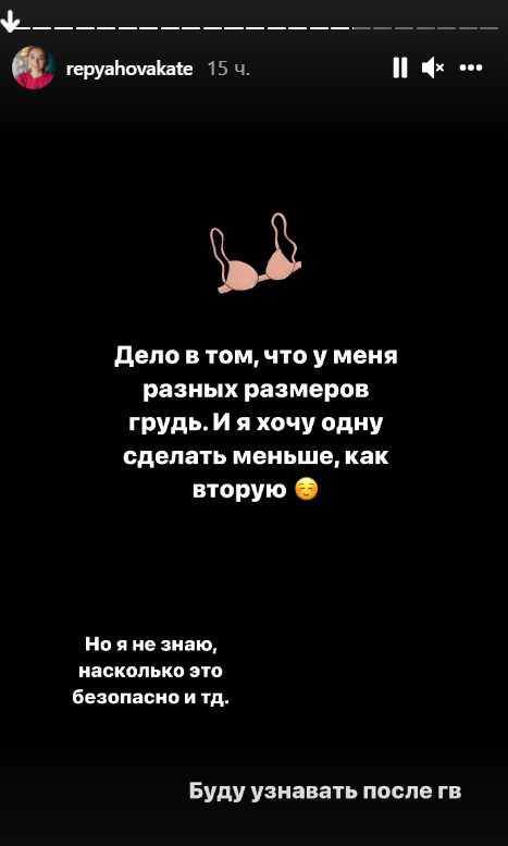 'Разного размера': жена Виктора Павлика призналась, что хочет уменьшить грудь 'Разного размера': жена Виктора Павлика призналась, что хочет уменьшить грудь