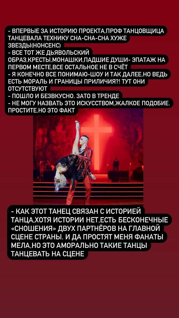 Скриншот Instagram Скриншот Instagram
