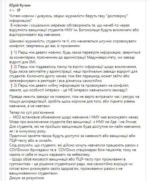 Сообщение facebook.com/iurii.kuchyn Сообщение facebook.com/iurii.kuchyn