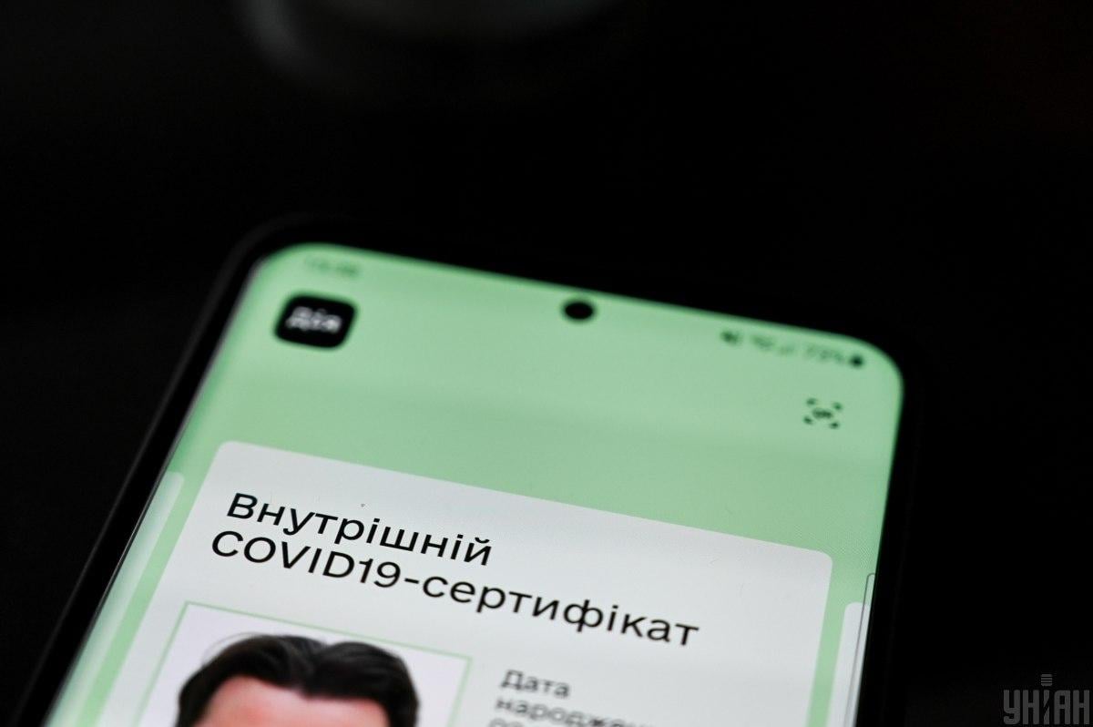 НСЗУ объяснили, когда COVID-сертификат может не генерироваться / фото УНИАН, Вячеслав Ратинский