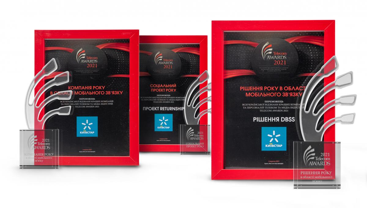 Київстар визнано 'Компанією року' в конкурсі Telecom Awards Київстар визнано 'Компанією року' в конкурсі Telecom Awards