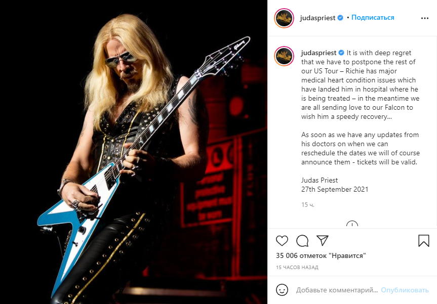 Гітарист Judas Priest потрапив до лікарні через серйозні проблеми з серцем Гітарист Judas Priest потрапив до лікарні через серйозні проблеми з серцем