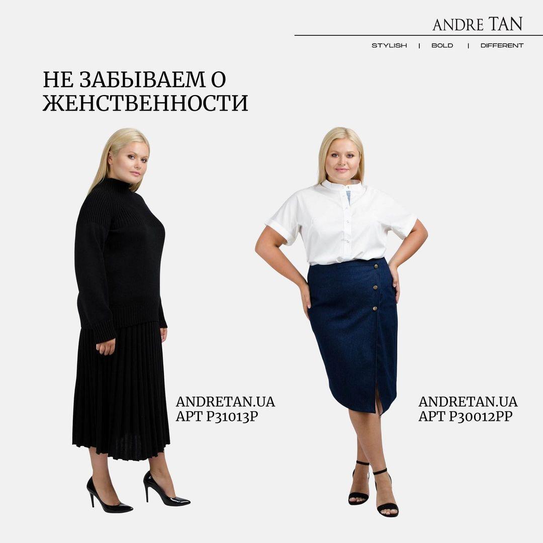 Какую одежду выбрать пышным девушкам / instagram.com/andre_tan_official Какую одежду выбрать пышным девушкам / instagram.com/andre_tan_official
