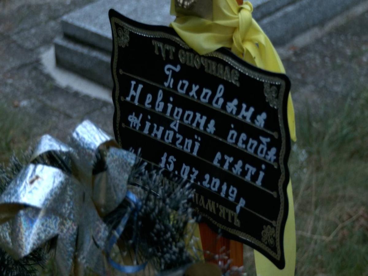 На могиле родные Валентины повесили новую табличку «Неизвестная особа женского пола»
