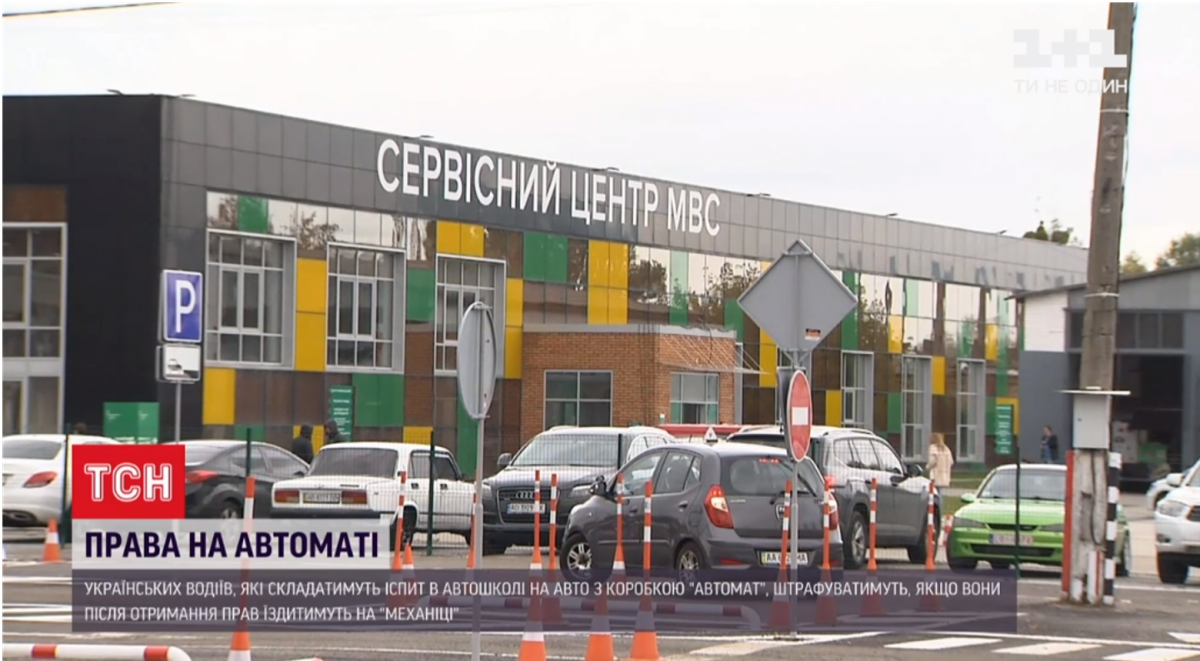 Деяких водіїв штрафуватимуть, якщо "упіймають" в авто на "механіці" / скріншот Деяких водіїв штрафуватимуть, якщо "упіймають" в авто на "механіці" / скріншот