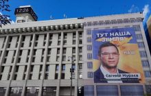 Баннер с изображением пророссийского политика Мураева сняли с дома профсоюзов (фото)