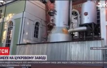 Постраждалі від вибуху на заводі під Києвом розповіли подробиці трагедії (відео)