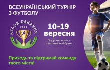 При поддержке фонда Игоря Палицы в Украине проходит крупнейший юношеский футбольный турнир