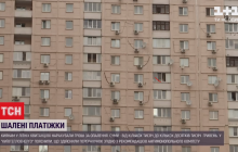 Некоторые киевляне уже получили сумасшедшие платежки за отопление: для оплаты берут кредиты (видео)