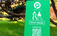 По программе Зеленского в Украине до конца года откроются 600 активных парков