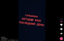 "Сьогодні ваш останній день": школу Дніпра налякали погрози у TikTok та невідомий з дробовиком (фото)