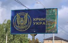 Біля посольства РФ у Києві зірвали частину білборду "Крим - це Україна" (фото)