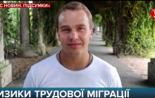 В Польше начались протесты из-за смерти украинского заробитчанина (видео)