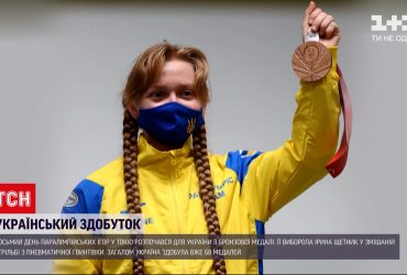 Паралімпіада в Токіо: українська виборола бронзову медаль у змішаній стрільбі