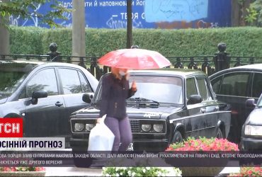Українська осінь розпочалася дощем і похолоданням
