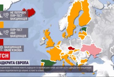 Открытая Европа - куда можно поехать без вакцинации и ПЦР-теста