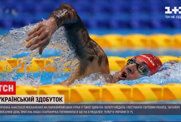 Паралімпіада в Токіо: українці здобули ще два золота – у штовханні ядра та запливі в 400 метрів