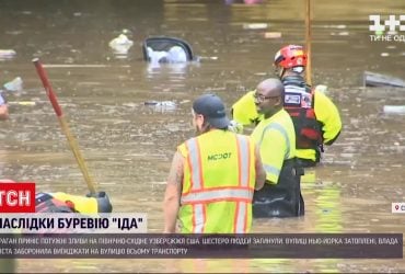 Через "Іду" на східному узбережжі США загинуло шестеро людей