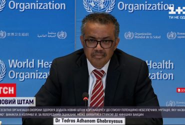 У Колумбії виявили новий штам коронавірусу "Мю"