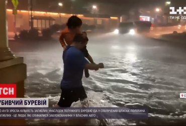 Через "Іду" у Сполучених Штатах загинула вже 41 людина