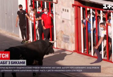 В Испании провели знаменитый забег быков