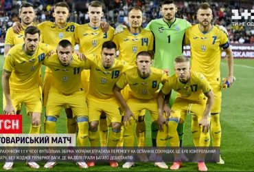Збірна України з футболу втратила перемогу над чехами на 93 хвилині матчу