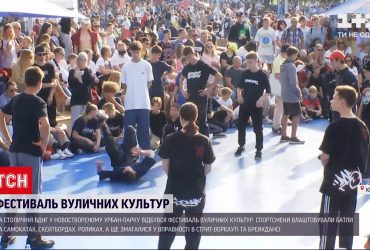 На столичній ВДНГ відгримів фестиваль вуличних культур