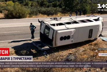 У Туреччині сталась аварія за участю туристичного автобуса