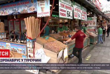 У Туреччині зафіксували найвищий рівень захворювання на COVID-19 за останні 4 місяці