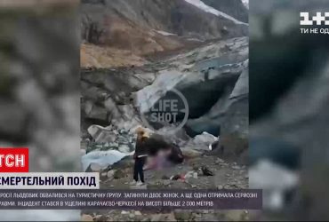 В Росії льодовик обвалився на туристичну групу - двоє жінок загинули