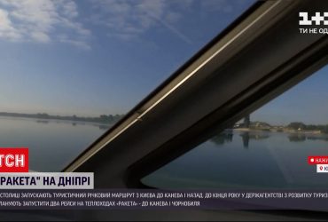У столиці запускають туристичний річковий маршрут з Києва до Канева і назад