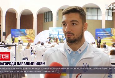 Паралімпієць Максим Крипак отримав почесне звання Героя