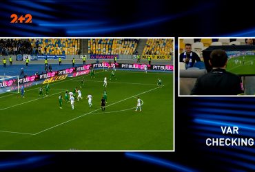 Динамо – Олександрія – 0:0. VAR-перегляд VAR фолу Рибалки