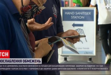 США та ЄС домовились скасувати обмеження на поїздки для вакцинованих європейців