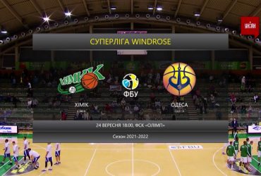 Чемпіонат України з баскетболу. 1 тур | "Хімік" – Одеса" - 66:58