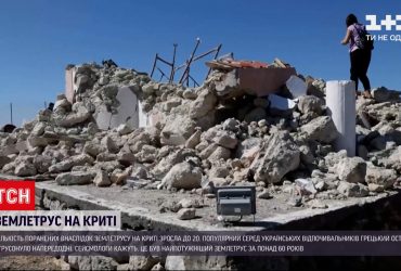 Кількість поранених внаслідок землетрусу на Криті зросла до 20-ти