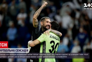 Молдовський "Шериф" вирвав перемогу в "Реала"