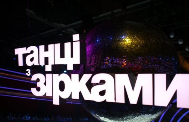 Стало известно, кто покинул шоу "Танцы со звездами" (фото, видео)
