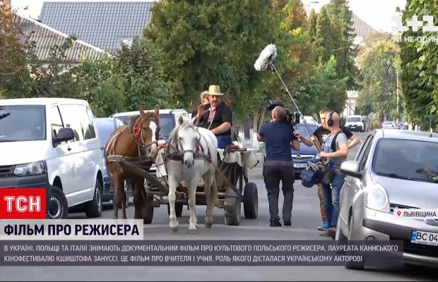 Культурный код Занусси: в Украине снимают фильм об известном режиссере и его ученике - участнике Революции Достоинства (видео)