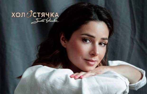 "Холостячка" Злата Огневич шокировала признанием о личной жизни