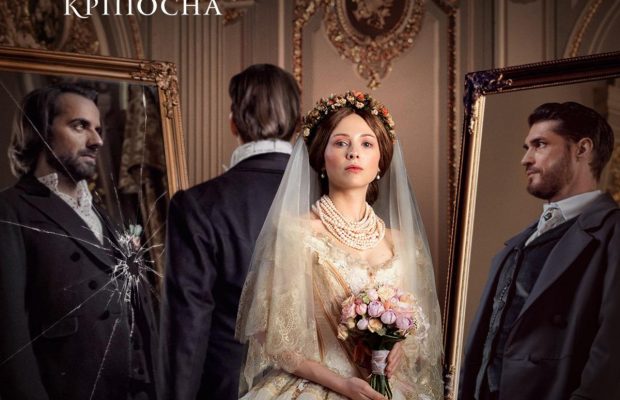 Стало известно, когда выйдет новый сезон сериала "Крепостная"