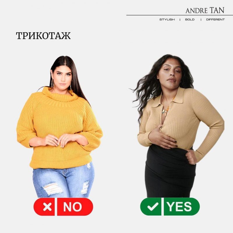 Какую одежду выбрать пышным девушкам / instagram.com/andre_tan_official