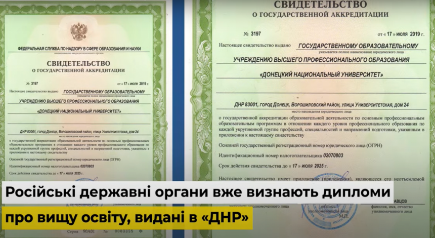 СБУ оприлюднила докази присутності РФ на окупованій частині Донеччини (відео)