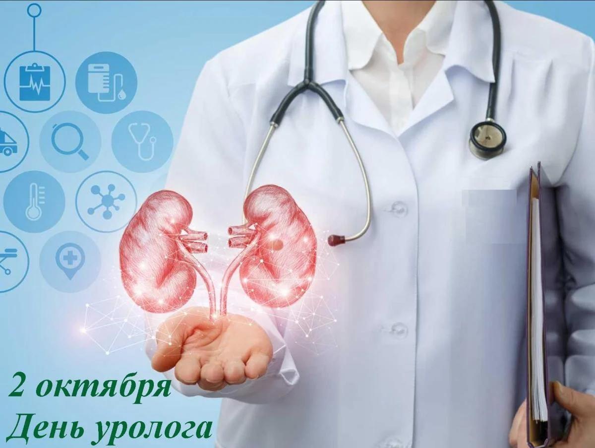 З Днем уролога / фото glavred.info З Днем уролога / фото glavred.info